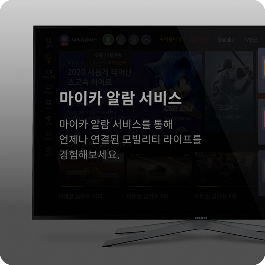 MyCar 알람 서비스